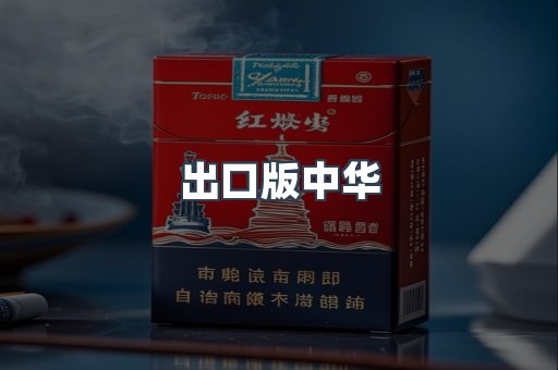 日本香烟系列